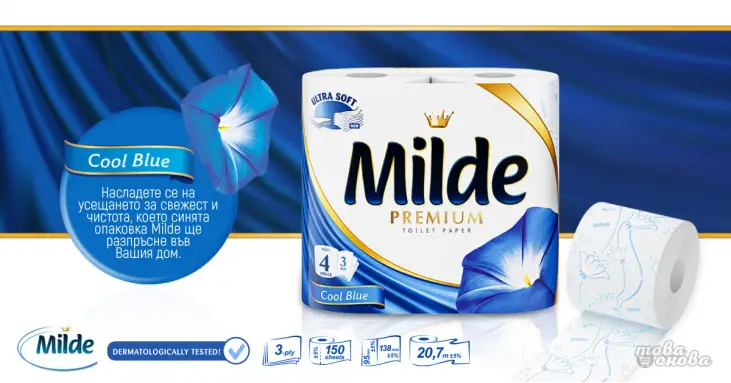 Milde Premium Cool Тоалетна хартия 16 бр