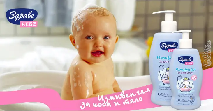 Здраве Бебе Измивен гел за Коса и Тяло 400 ml