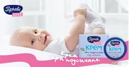 Здраве Бебе Крем при подсичане 40 ml Здраве Бебе Крем при подсичане 40 ml
