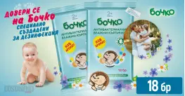 Бочко Антибактериални влажни кърпички 18 бр