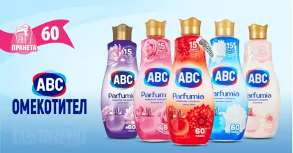 Abc омекотители 1440 ml с парфюмни микрокапсули