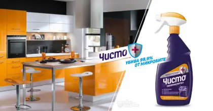Чисто Дезинфектиращ Обезмаслител за кухня 700 ml