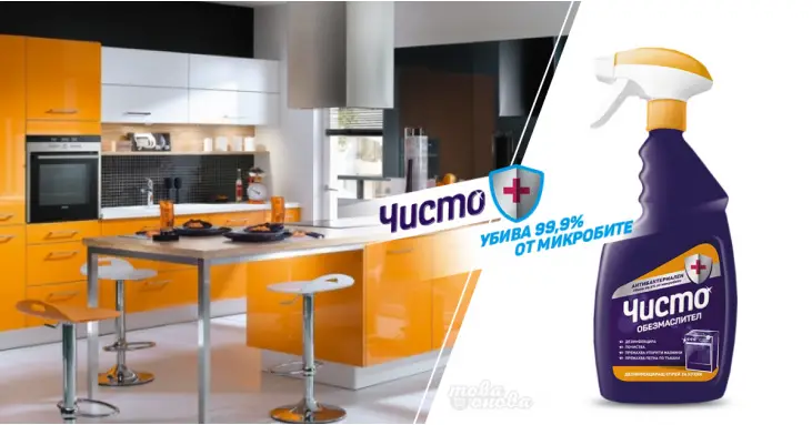 Чисто Дезинфектиращ Обезмаслител за кухня 700 ml Чисто Дезинфектиращ Обезмаслител за кухня 700 ml