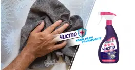 Чисто Дезинфектант 500 ml - Спрей за дезинфекция Чисто Дезинфектант 500 ml - Спрей за дезинфекция