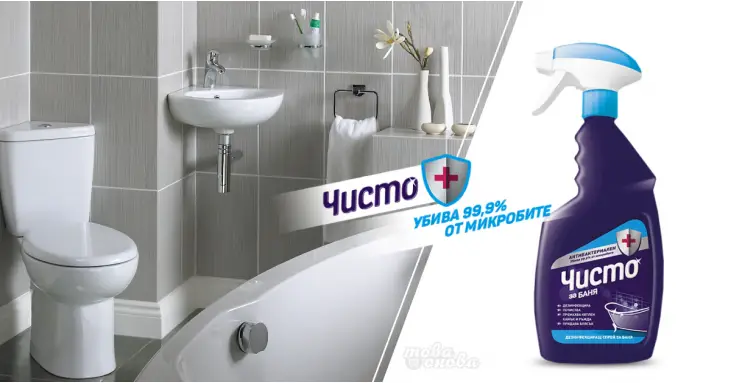 Чисто за баня 700 ml - Дезинфектиращ и почистващ спрей 
