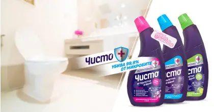 Чисто Дезинфекциращ Гел за тоалетна и баня 700 ml