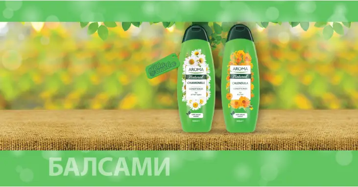 Aroma Natural Балсами 500 ml Aroma Natural Балсами 500 ml