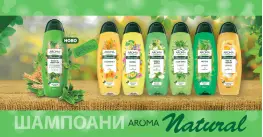Aroma Natural Шампоани 500 ml Aroma Natural Шампоани 500 ml