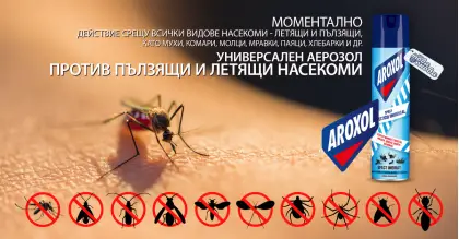 Aroxol универсален спрей за насекоми 400 ml