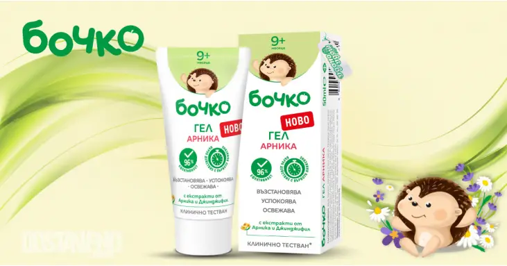 Бочко успокояващ гел Арника 50 ml Бочко успокояващ гел Арника 50 ml