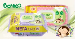 Бочко Влажни кърпички Мега пакет 120 броя Бочко Влажни кърпички Мега пакет 120 броя