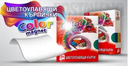 Color magnet цветоулавящи кърпички 20 броя Color magnet цветоулавящи кърпички 20 броя