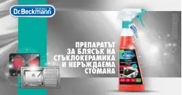Dr. Beckmann препарат за керамика и метал 250 ml