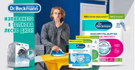 Dr. Beckmann листчета за пране 25 бр Dr. Beckmann листчета за пране 25 бр