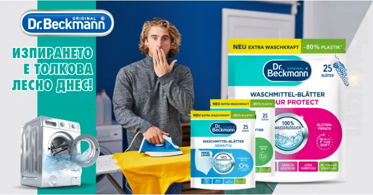 Dr. Beckmann листчета за пране 25 бр