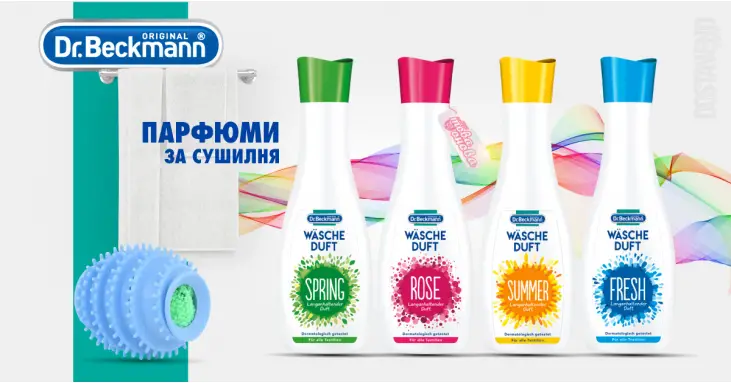 Dr. Beckmann Парфюми за сушилня 250 ml Dr. Beckmann Парфюми за сушилня 250 ml