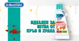 Dr. Beckmann Stain Expert Blood & Proteins препарат за петна от кръв и протеини 50 ml