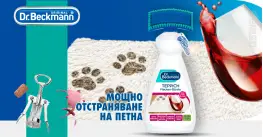 Dr. Beckmann Teppich Flecken-Bürste за премахване на петна от вино 650 ml