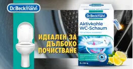 Dr. Beckmann Тоалетна пяна с активен въглен 3 х 100 гр
