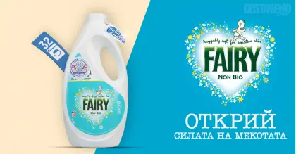 Fairy non bio течен перилен препарат 1120ml