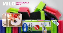 MILO Домакинска гъба пакет 8+2 бр MILO Домакинска гъба пакет 8+2 бр