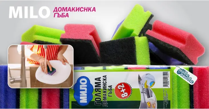 MILO Домакинска гъба пакет 8+2 бр