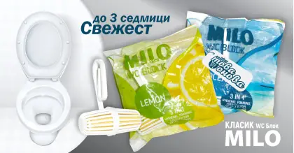 MILO WC Тоалетни блокчета 30 g