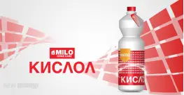 Milo Кислол 1000 ml