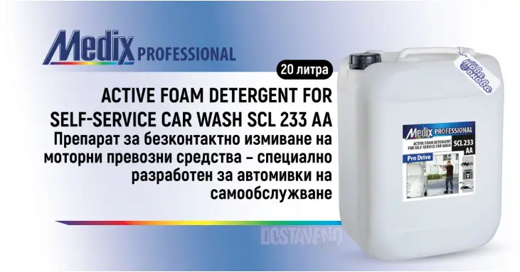 Medix Professional SCL 233 AA за безконтактно измиване 20л - Концентрират