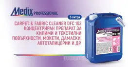 Medix Professional DFC 102 Препарат за килими и тапициерии 5л