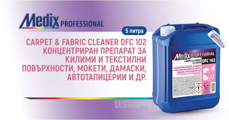 Medix Professional DFC 102 Препарат за килими и тапициерии 5л Medix Professional DFC 102 Препарат за килими и тапициерии 5л