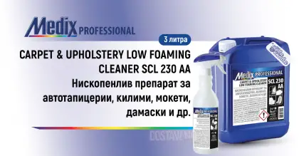 Medix Professional SCL 230 AA Нископенлив препарат за мокро почистване 5л