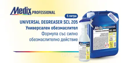 Medix Professional SCL 205 Обезмаслител със силно действие 5л