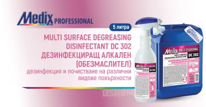 Medix Professional DC 302 Обезмаслител с алкално действие 5л