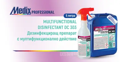 Medix Professional DC 303 Мултифункционален дезинфектант 5л