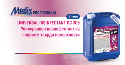 Medix Professional DC 305 Универсален препарат 5л
