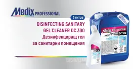 Medix Professional DC 300 5л за санитарни помещения 