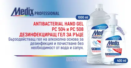 Medix Professional PC 504 - Антибактериален гел за ръце