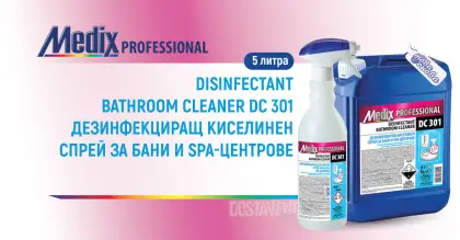 Medix Professional DC 301 Препарат за Бани и Spa центрове 5л