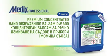 Medix Professional DW 400 препарат за съдове 5л