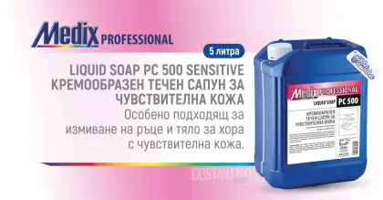 Medix Professional PC 500 Течен сапун с Алое вера за чувствителна кожа 5л