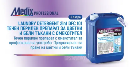 Medix Professional DFC 101 Течен перилен препарат с омекотител 5л