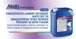 Medix Professional DFC 110 Течен перилен препарат за бели тъкани 5л Medix Professional DFC 110 Течен перилен препарат за бели тъкани 5л