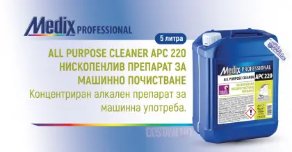 Medix Professional APC 220 Препарат за машинно почистване 5л