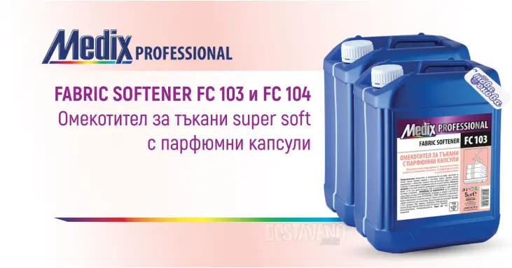 Medix Professional Омекотители FC 103 и FC 104 с парфюмни капсули 5л Medix Professional Омекотители FC 103 и FC 104 с парфюмни капсули 5л