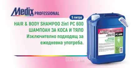 Medix Professional PC 600 Шампоан 2в1 за коса и тяло 5л