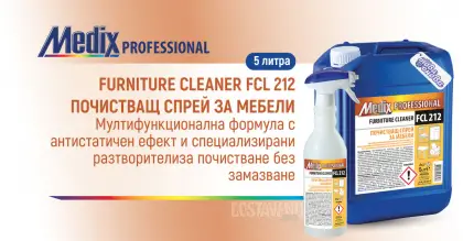 Medix Professional FCL 212 препарат за мебели с анти статичен ефект 5л