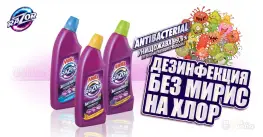 Razor Универсален Дезинфекциращ гел 750 ml