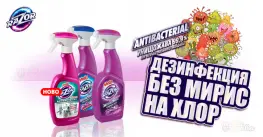 Razor Дезинфекциращ спрей с Активна пяна 700ml
