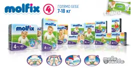 Molfix 4 Maxi 7-18 kg Ултра Абсорбиращи Comfort Fix пелени 52 бр Molfix 4 Maxi 7-18 kg Ултра Абсорбиращи Comfort Fix пелени 52 бр